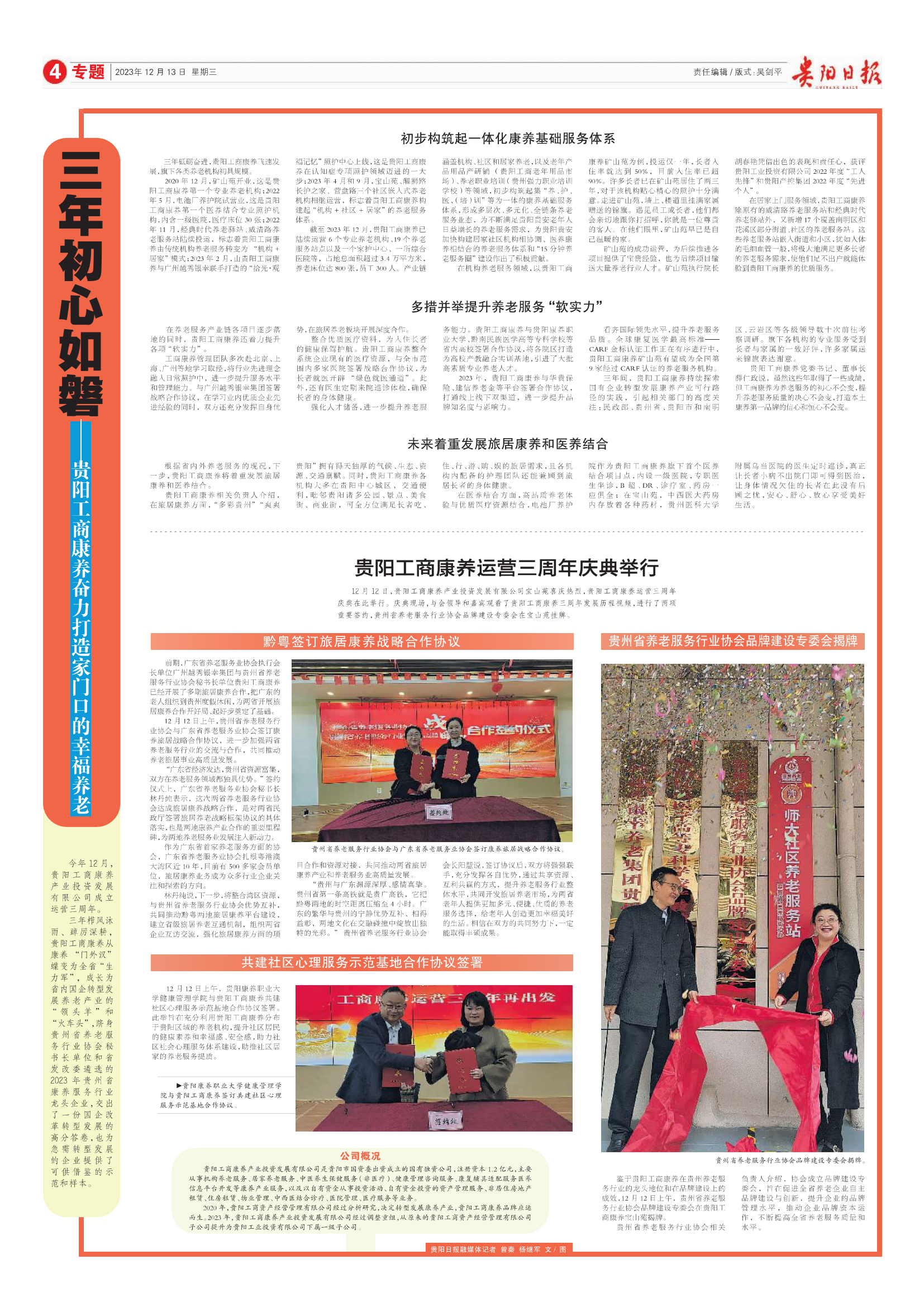 1213 媒体关注-3_00