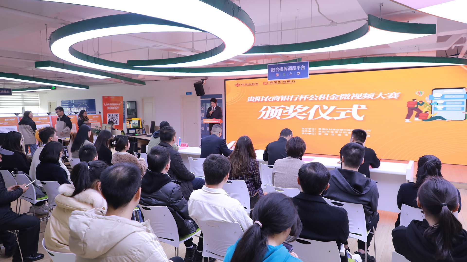 光影艺术,梦圆安居!“贵阳农商银行杯”公积金微视频大赛颁奖仪式举行