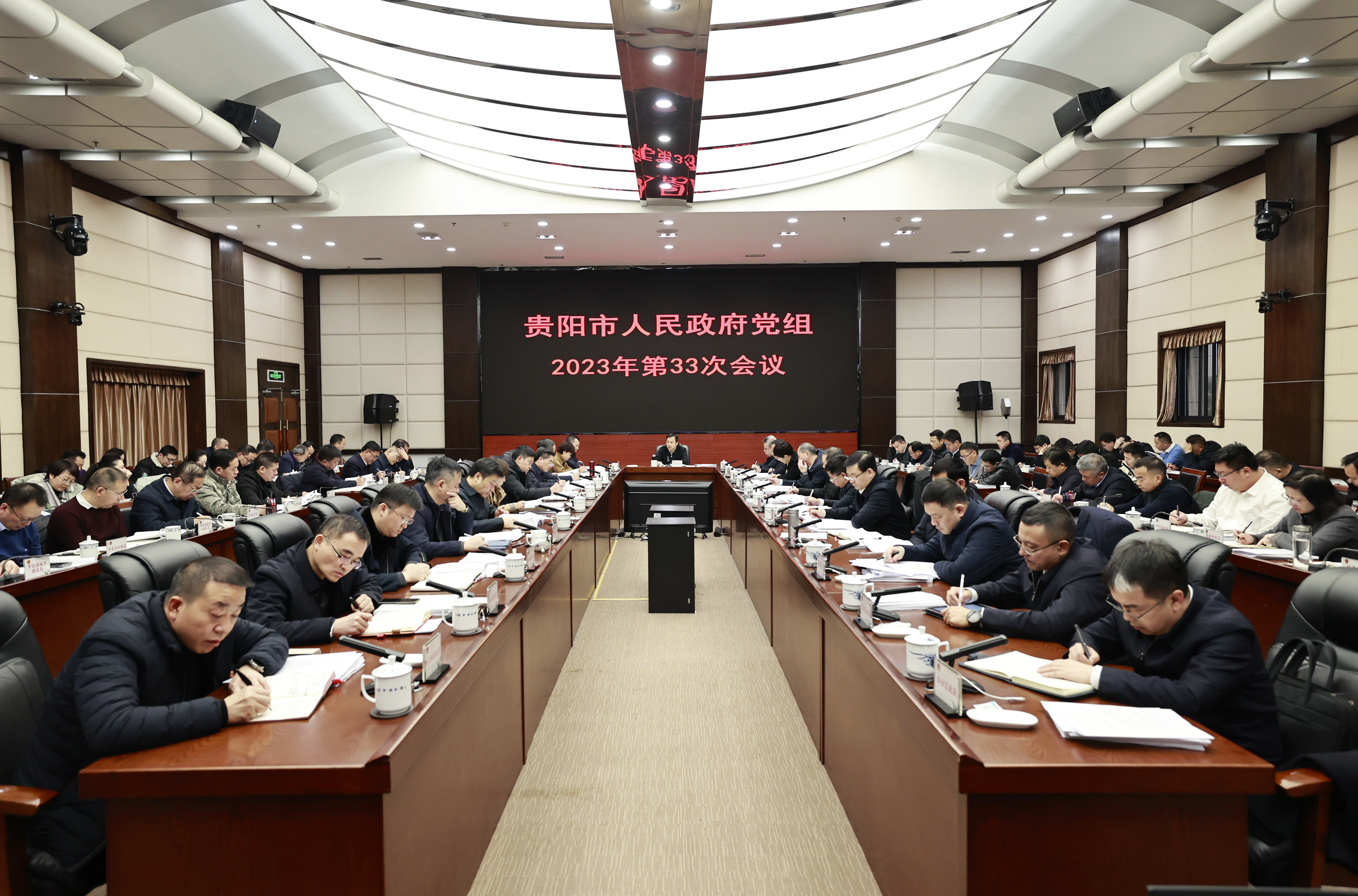 马宁宇主持召开贵阳市政府贵安新区管委会党组会议 传达学习贯彻中央经济工作会议精神和习近平总书记近期重要讲话重要指示精神