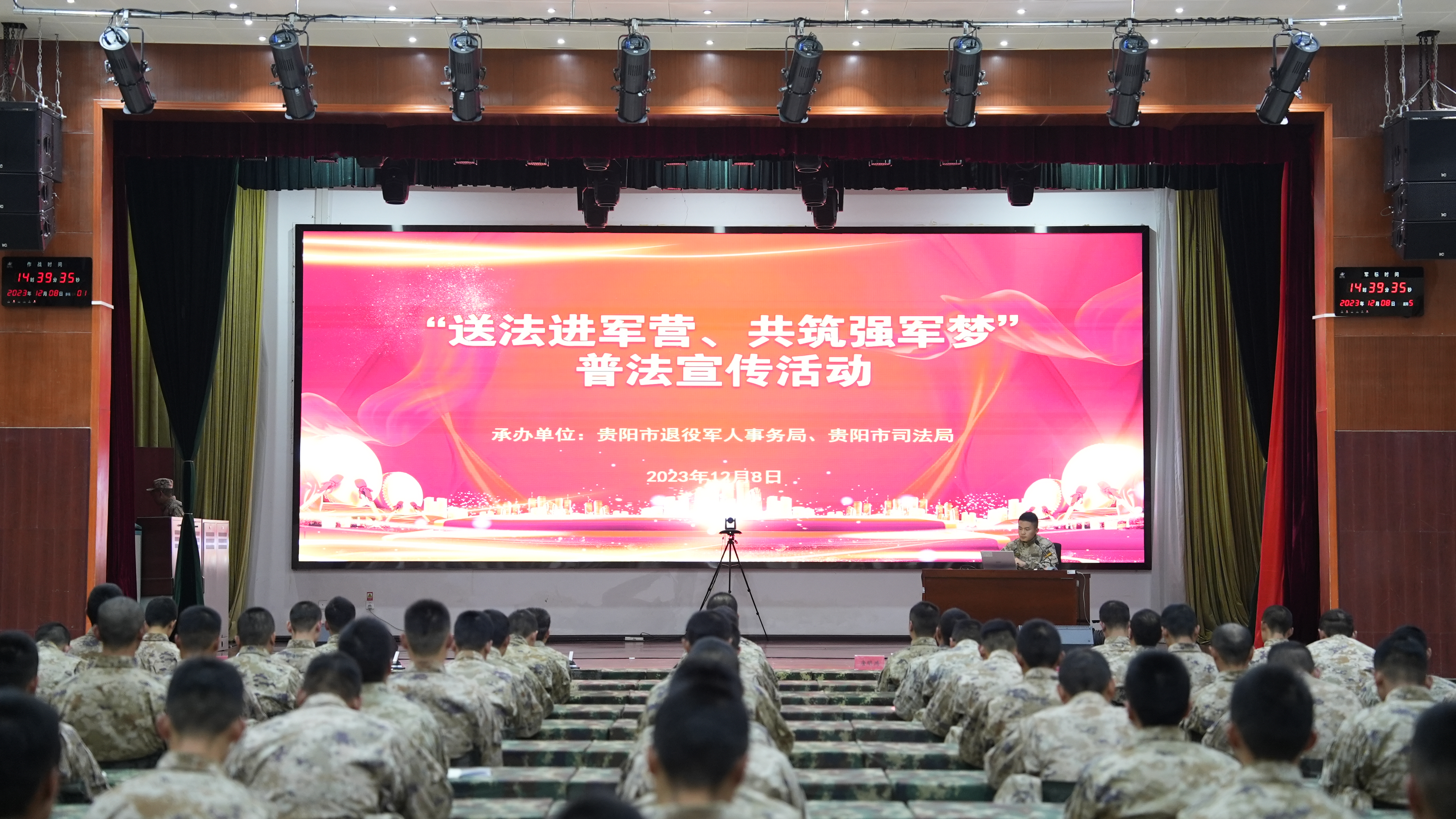 贵阳:送法进军营 共筑强军梦