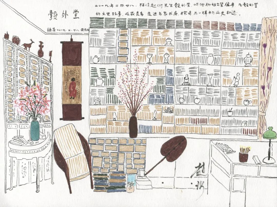 走进名家书房⑭ | 赵珩:书房里藏有家族四代人的档案