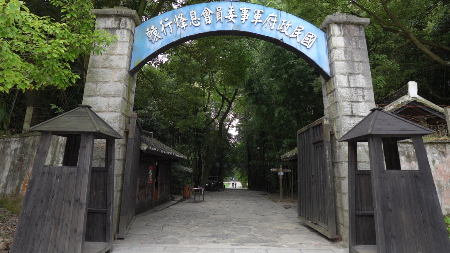 【读懂贵阳⑫】息烽集中营:“仁爱和平”外衣下的人间炼狱