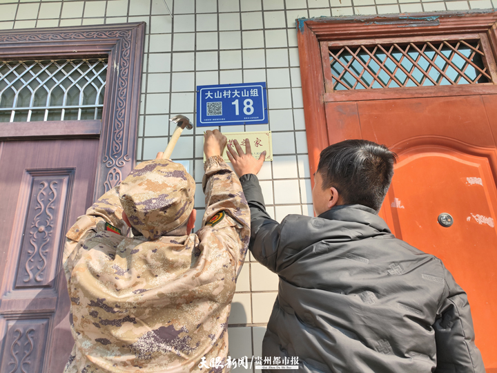 贵阳白云区:悬挂光荣牌 温暖军属心