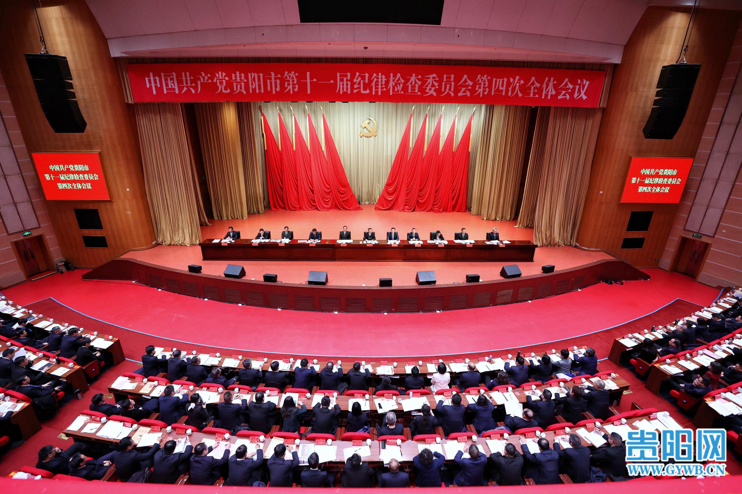 胡忠雄在十一届市纪委四次全会上强调 坚定不移推进全面从严治党 为推进中国式现代化贵阳贵安实践提供坚强保障