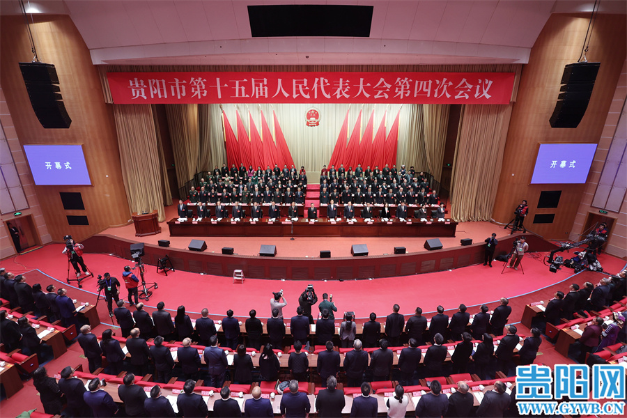 贵阳市十五届人大四次会议隆重开幕