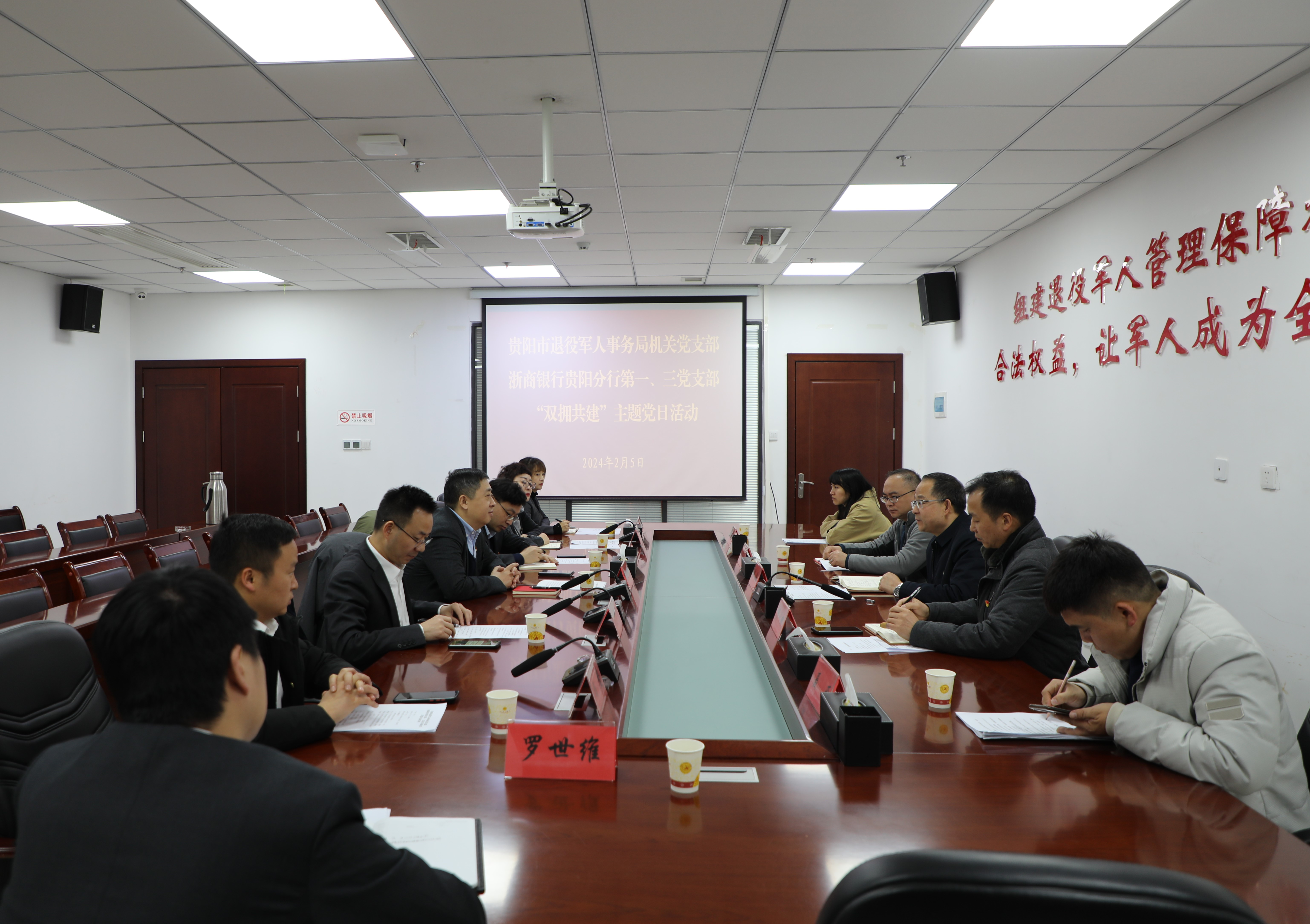 支部携手共建 !贵阳市退役军人事务局与拥军企业共话双拥新图景