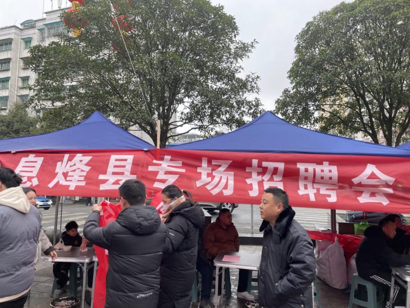 息烽县2024年退役军人春季专场招聘会开场了