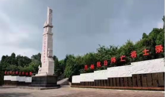 贵州人民抗日战争纪念碑