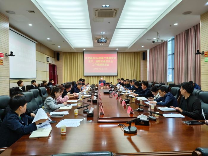 修文县开展食品安全“两个责任”能力提升培训会