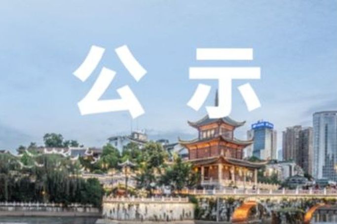 关于2023年贵阳贵安绿色网络文化工作室拟命名对象的公示