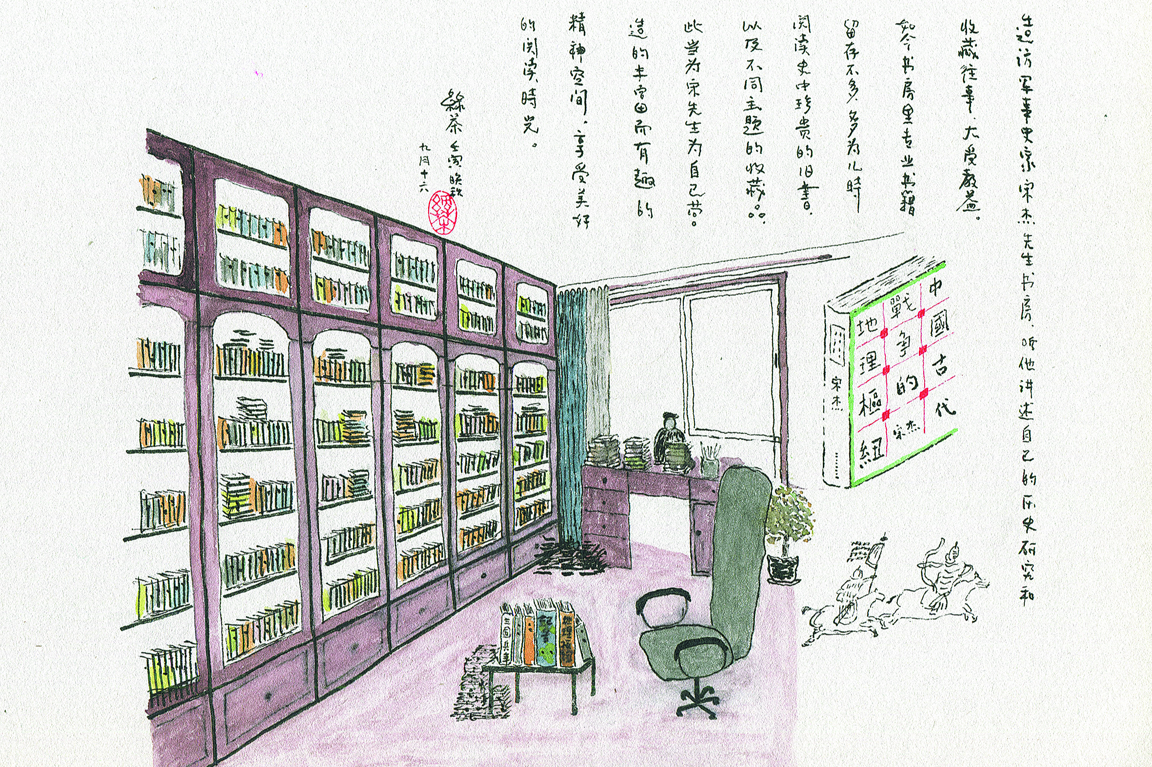 走进名家书房④|宋杰:收藏是学术研究的重要调剂