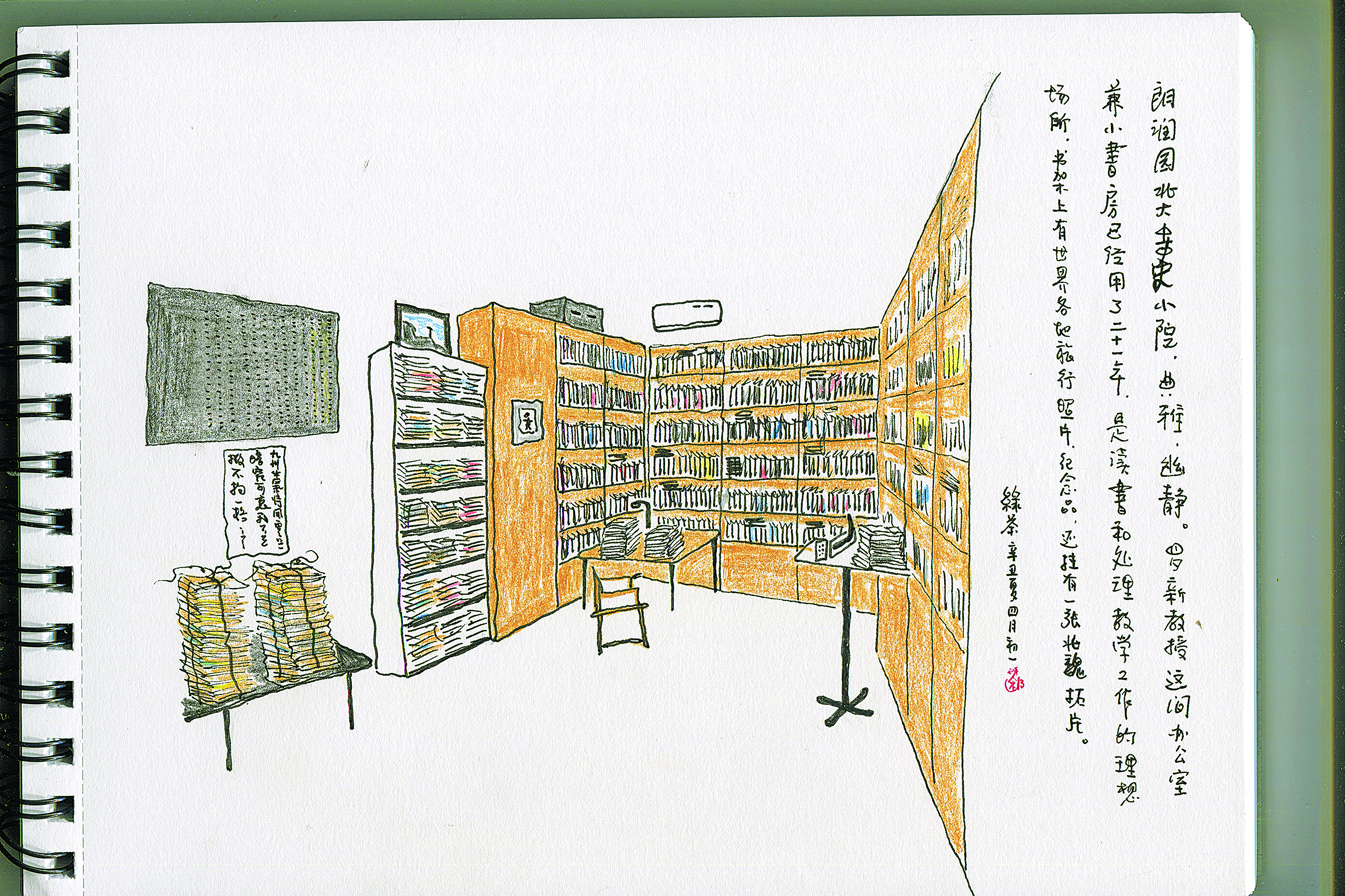 走进名家书房⑥ | 罗新:只有观察现实,才能理解历史