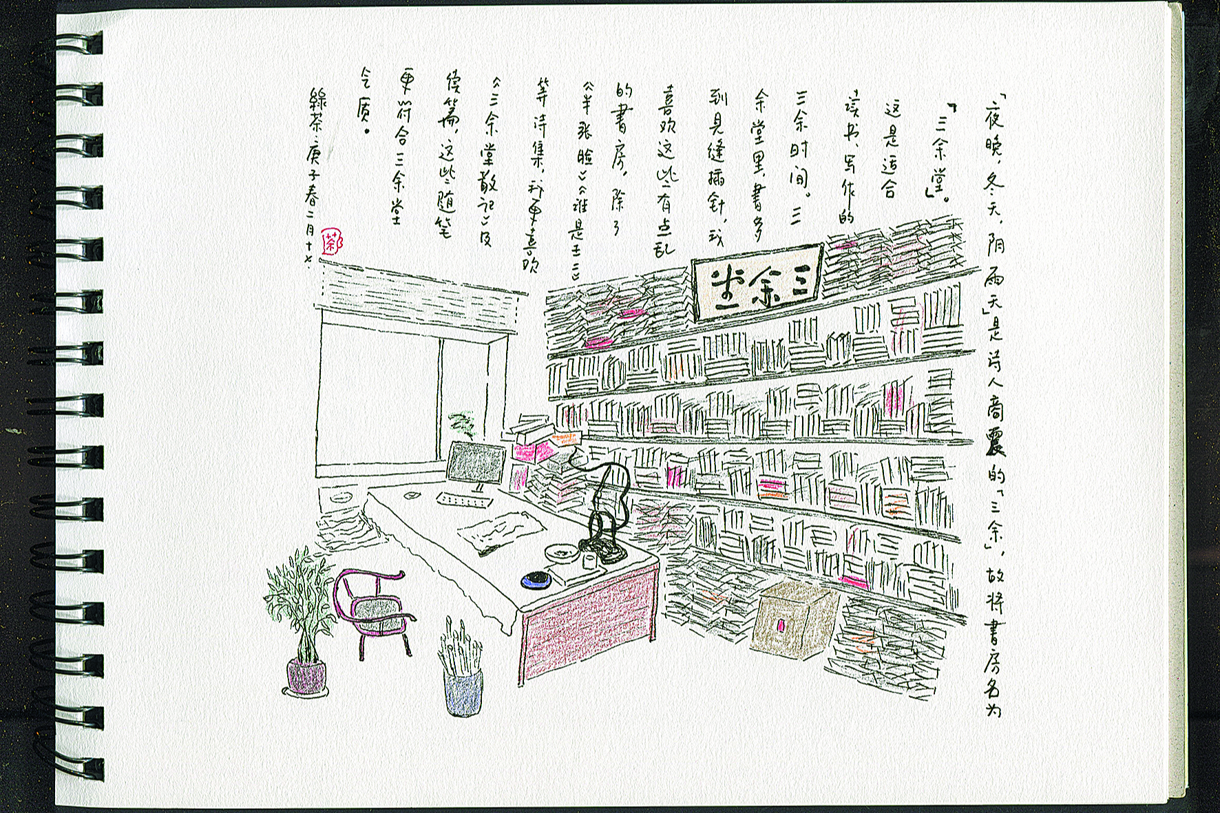 走进名家书房⑦ | 商震:诗歌编辑的行与止