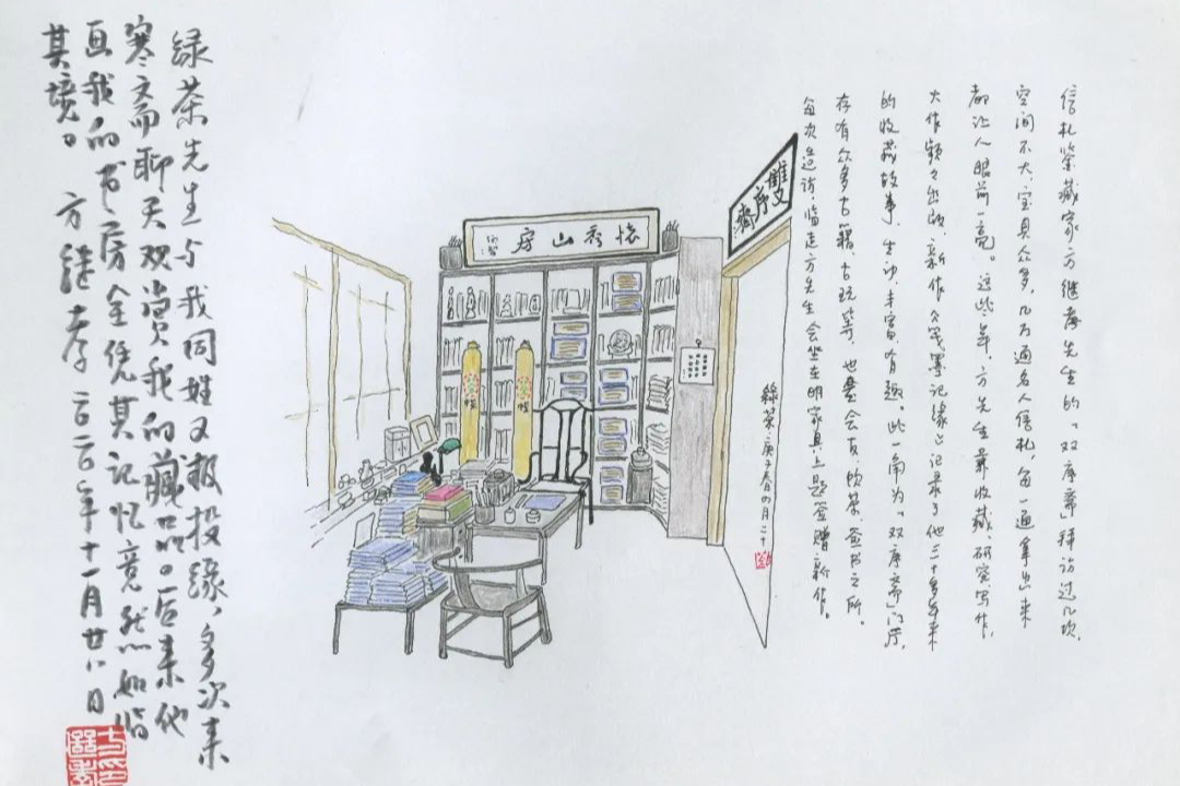 走进名家书房⑪ | 方继孝:旧墨里的真情与性情