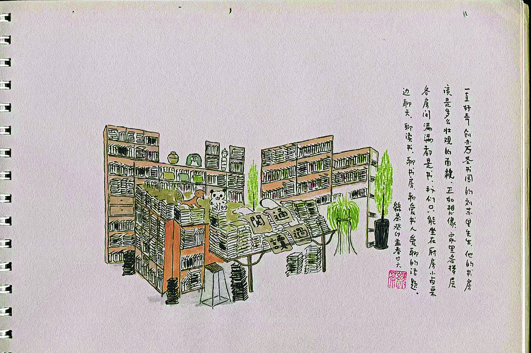 走进名家书房⑯ | 刘苏里:我只是奋力读书而已