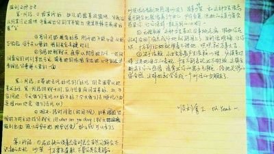 妹妹手书万言泡妞攻略 帮大龄<em>哥哥找女友</em>_即