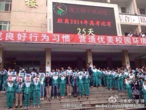 遵义四中图片_遵义四中老师收入(3)