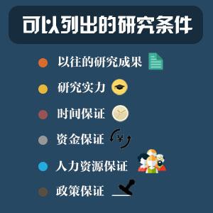 课题经费做收入