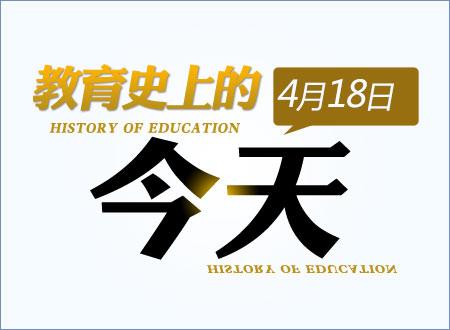 [教育史上的今天]2008农村特岗教师计划启动