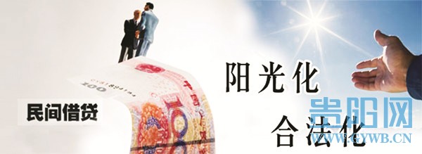 探访贵州民间借贷服务中心:阳光化合法化平台
