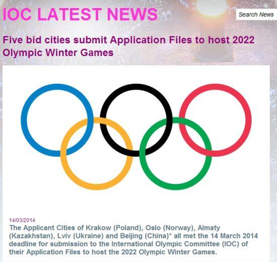北京正式申办2022年冬奥会 将与四座城市PK 