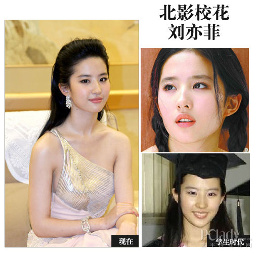 刘亦菲唐嫣赵薇宋慧乔 <em>艺校</em>校花<em>女星</em>谁最美_即