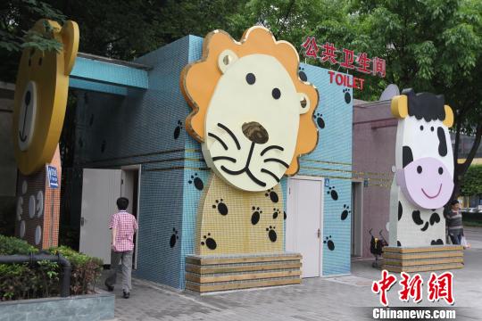 重庆街头现动物形象公厕 外形酷似幼儿园_社会