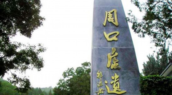 周口店镇人口_周口店镇新街村(3)