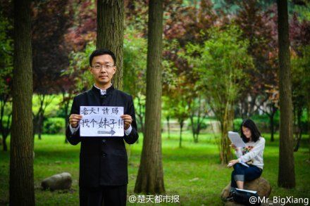 高校男生在校7年没恋爱 拍<em>毕业</em>照求<em>女友</em>_国际