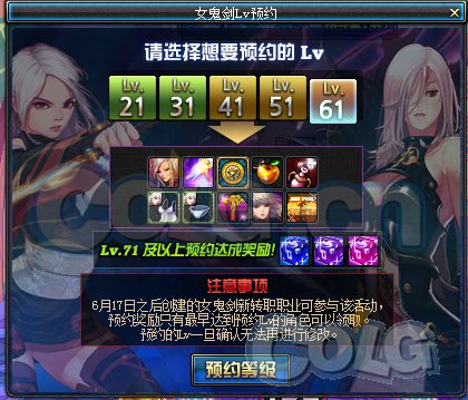 <em>DNF女鬼</em>剑预约活动开启 <em>称号</em>时装大放送_播报