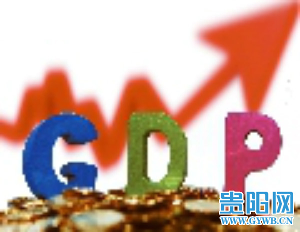 gdp增速_2015年贵阳gdp(2)