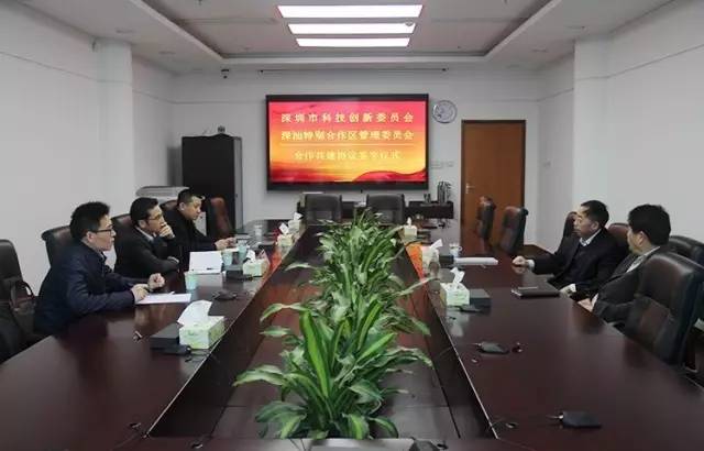合作区再添两家合作共建伙伴:深圳市经信委、