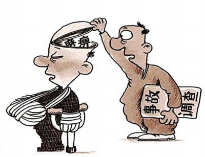 省安监局通报今年第一批工矿生产安全事故调查