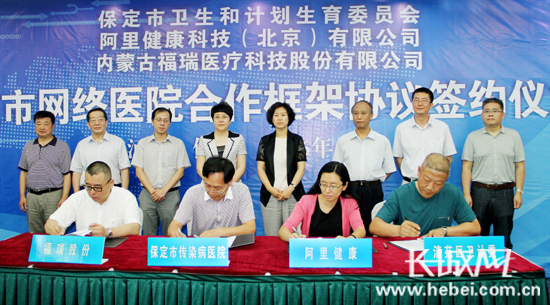 保定将建网络医院 居民可网上看病买药医保报