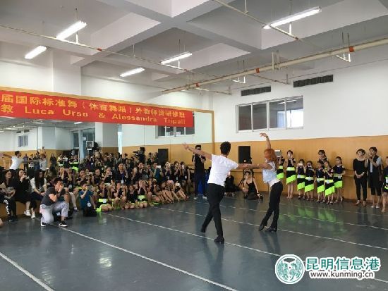 云南省第三届国际标准舞(体育舞蹈)国际外教大
