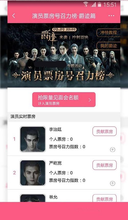 票房实时排行榜 演员 5671571605819801163.jpg