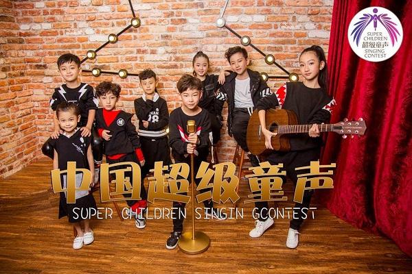《中国超级童声》启动 上千名选手角逐颁奖盛