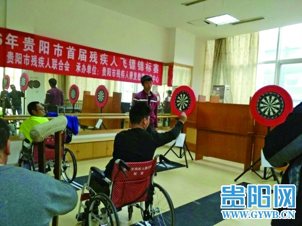 2016年贵阳市首届残疾人飞镖锦标赛成功举行