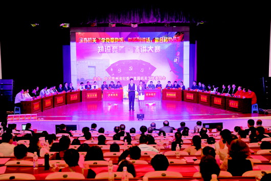 贵州省直机关党建工作综述:全面从严治党的机