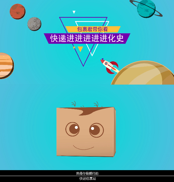 包裹君带你看中国快递进化史 五年之变