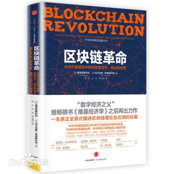 在2018数博会现场看央视顶级电视节目“对话”区块链