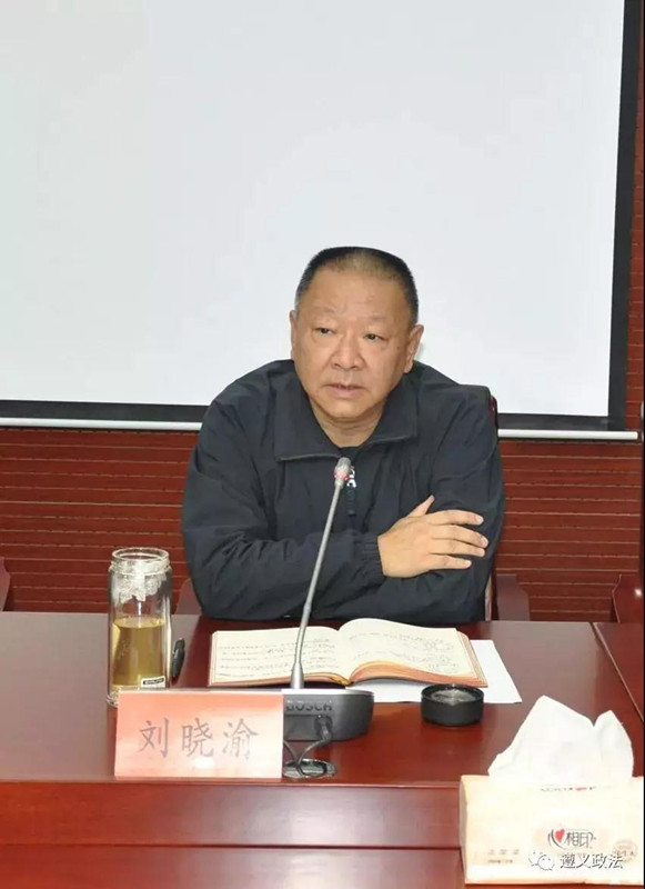 人事|刘晓渝任遵义市委常委、政法委书记