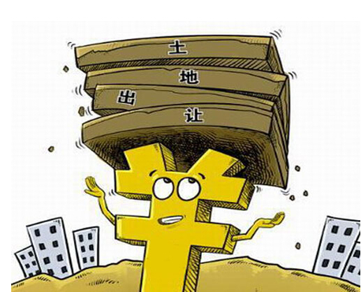 9万亿:土地出让金"超收"五成_房产投资_贵阳网