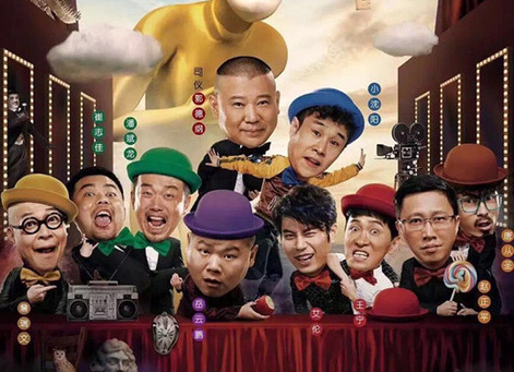 欢乐喜剧人3名单公布宋小宝回归没岳云鹏