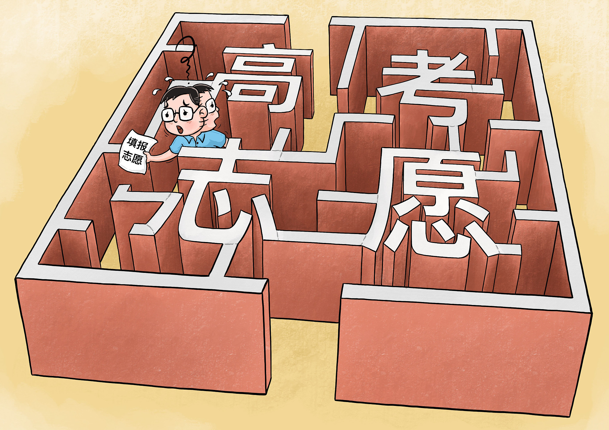 教你填报高考志愿 贵阳晚报公益讲座25日开讲