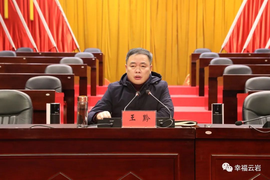 云岩区召开紧急会议消防安全整改不到位的坚决停产停业查封