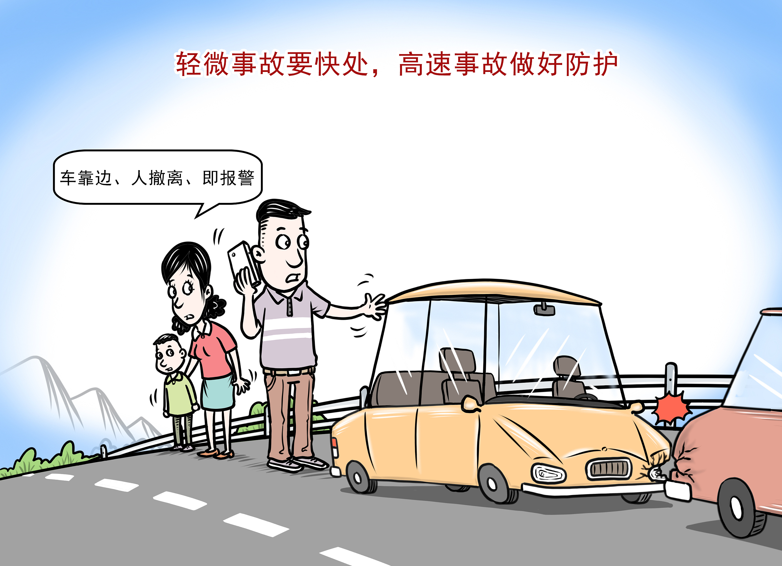 贵阳交警发布春节交通通行预测及出行提示