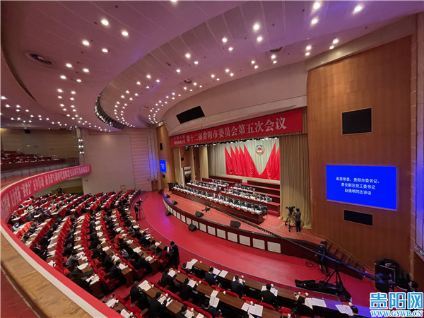 图片直击政协第十二届贵阳市委员会第五次会议在贵阳会议中心开幕