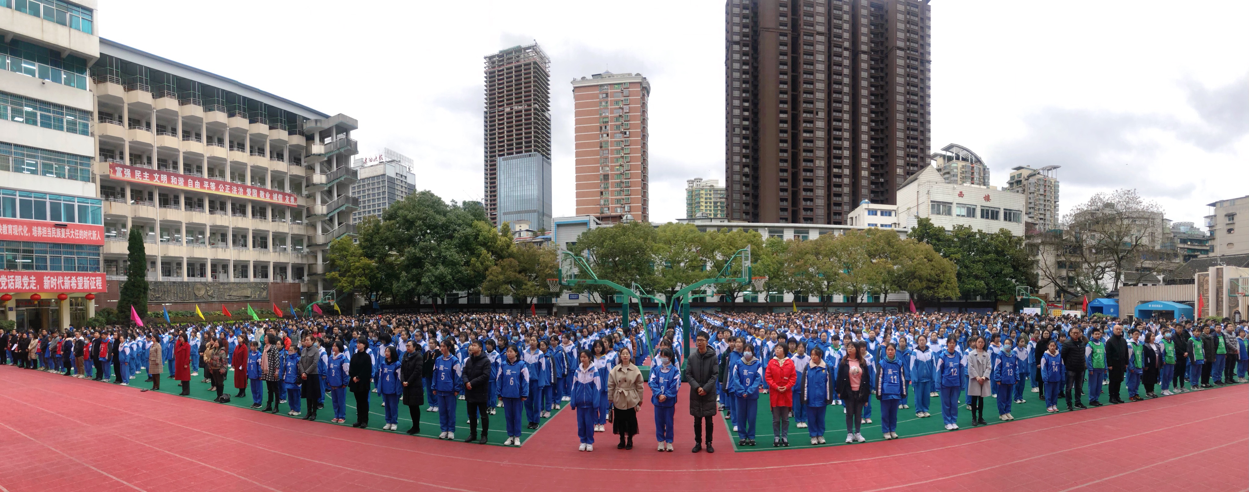 贵阳二中全体师生共上开学第一课