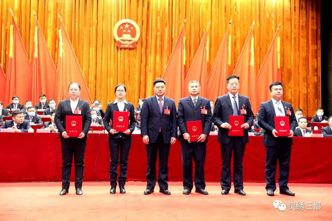 黔南州发布一批人事任免